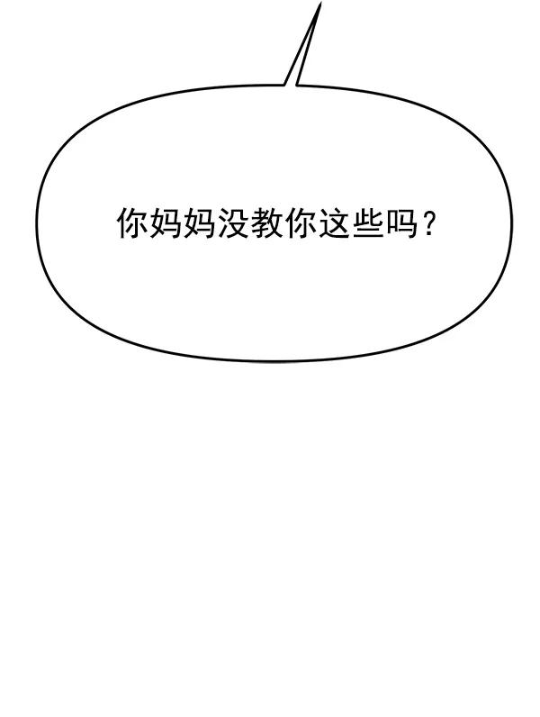[第33话] 换位思考88