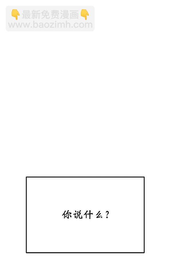 [第33话] 换位思考95