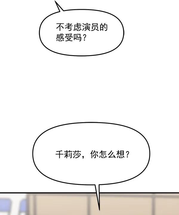 [第34话] 千莉莎完成了表演38