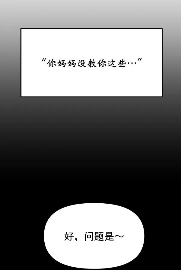 [第34话] 千莉莎完成了表演67