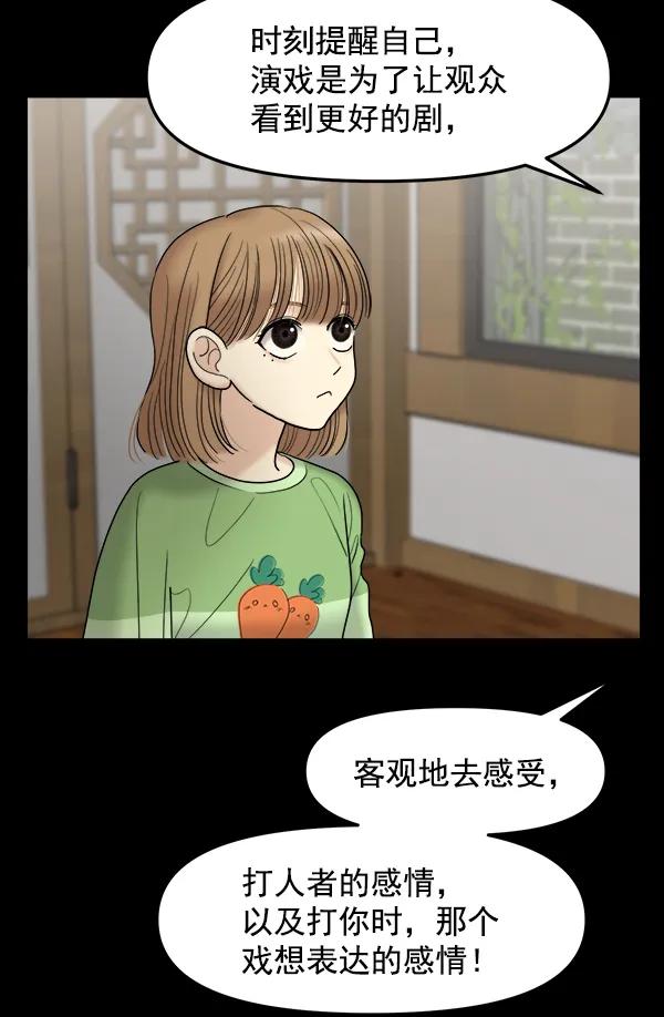 [第34话] 千莉莎完成了表演74