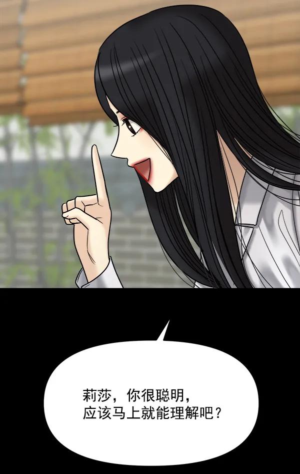[第34话] 千莉莎完成了表演76