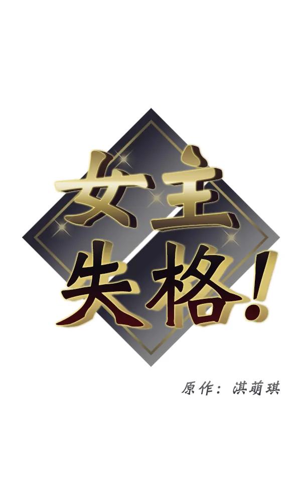 [第35话] 有一点变了12