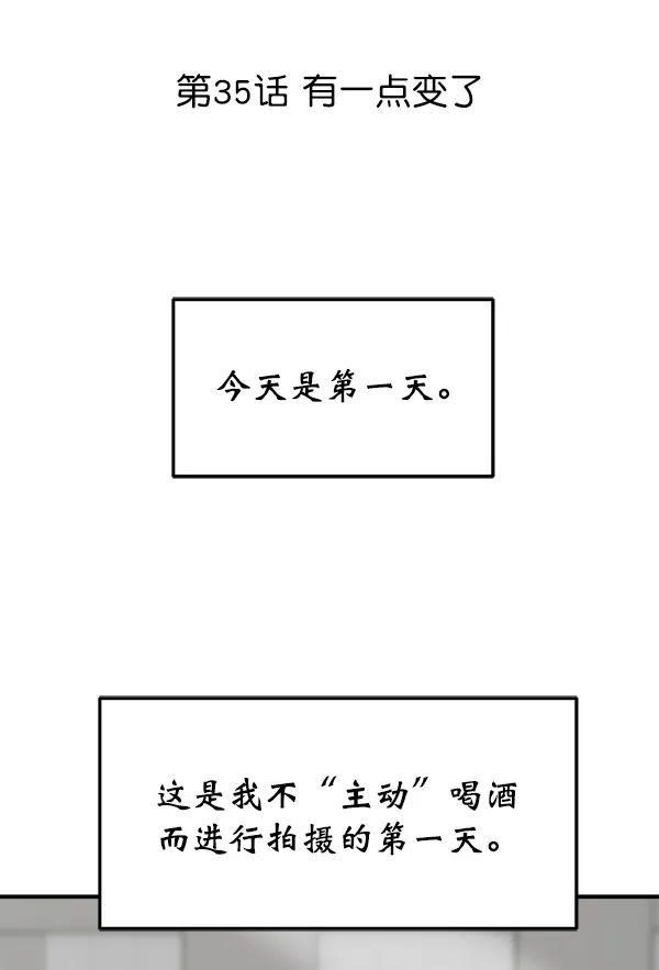 [第35话] 有一点变了13