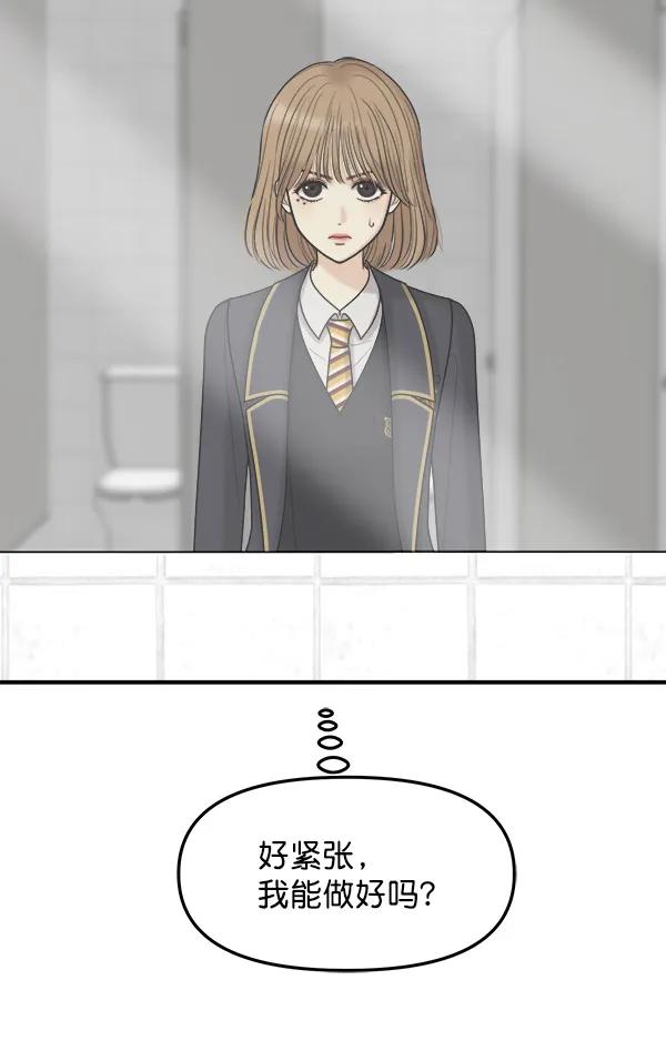 [第35话] 有一点变了14