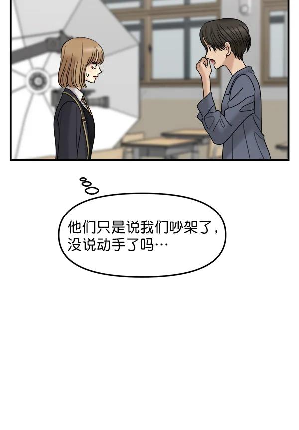 [第35话] 有一点变了18