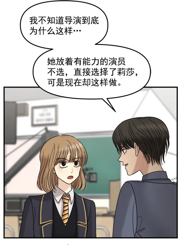 [第35话] 有一点变了19