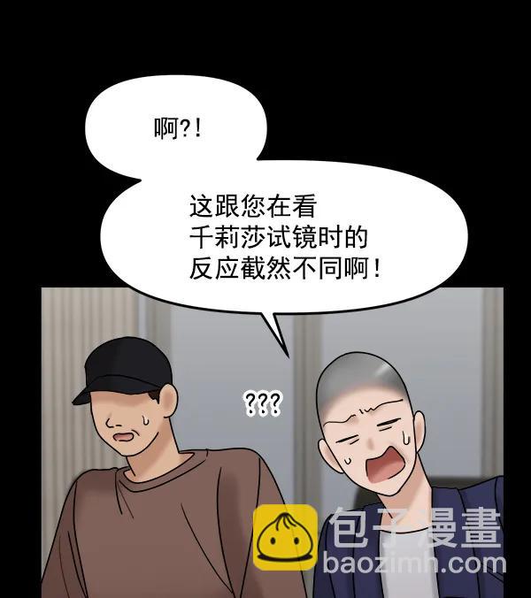 [第35话] 有一点变了24