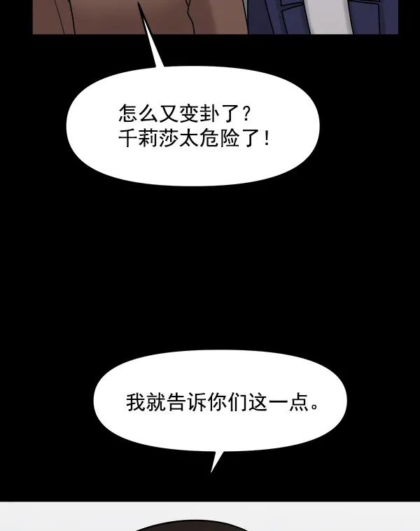 [第35话] 有一点变了25