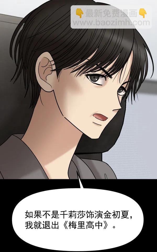 [第35话] 有一点变了26