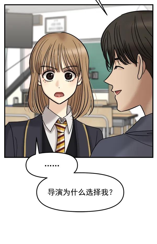 [第35话] 有一点变了28