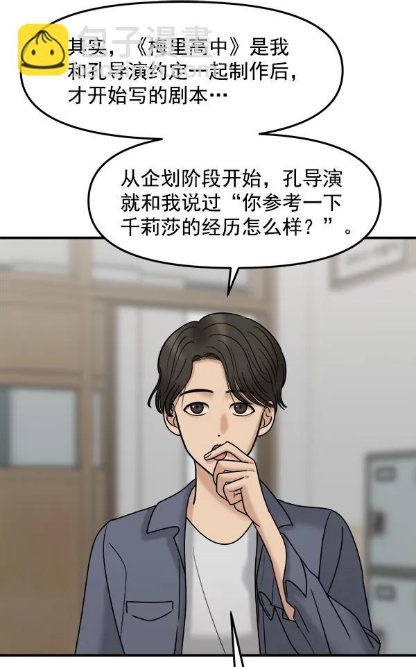 [第35话] 有一点变了29