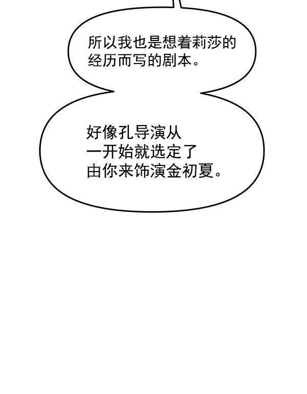 [第35话] 有一点变了30