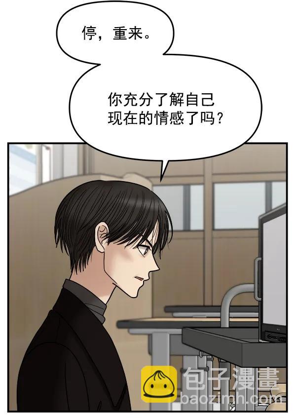 [第35话] 有一点变了37