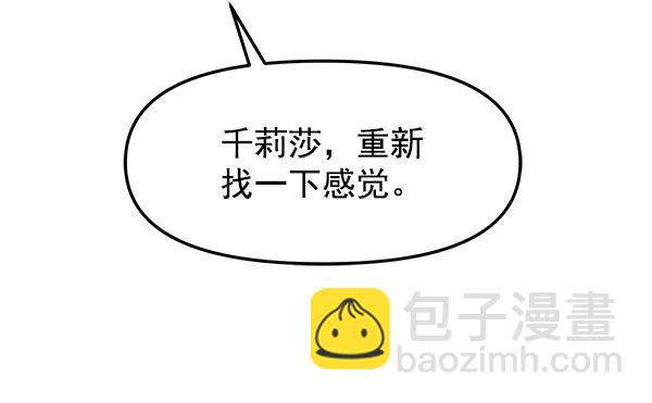 [第35话] 有一点变了38