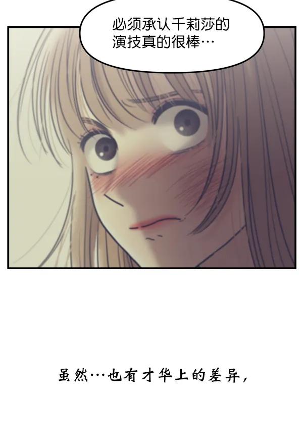 [第35话] 有一点变了46