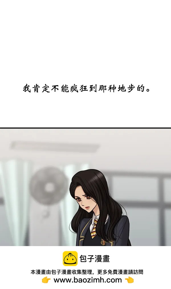 [第35话] 有一点变了53