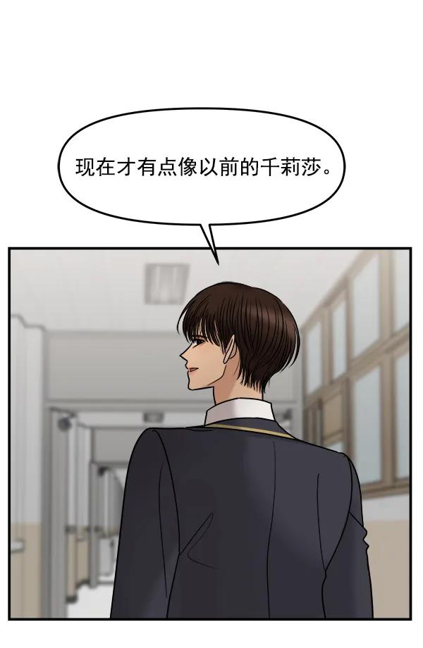 [第35话] 有一点变了55