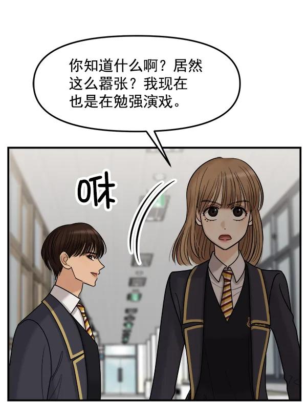 [第35话] 有一点变了58