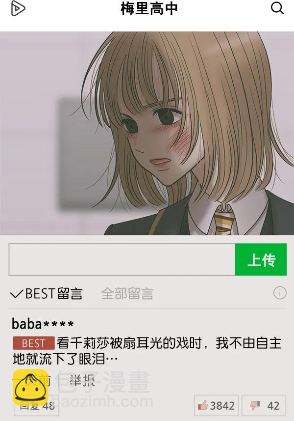[第35话] 有一点变了66