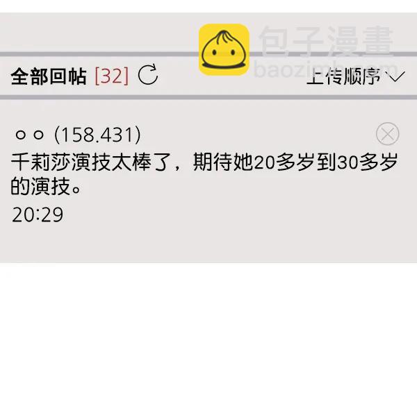 [第35话] 有一点变了68