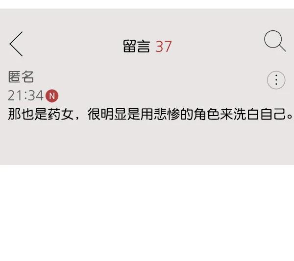 [第35话] 有一点变了69