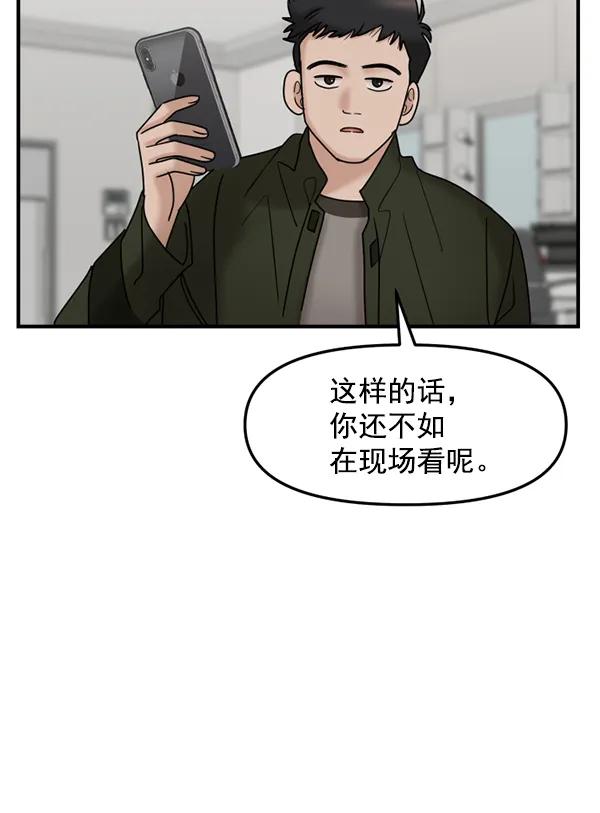 [第35话] 有一点变了7