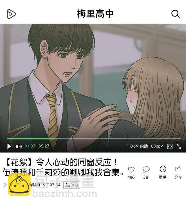 [第35话] 有一点变了70