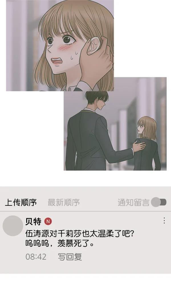 [第35话] 有一点变了71