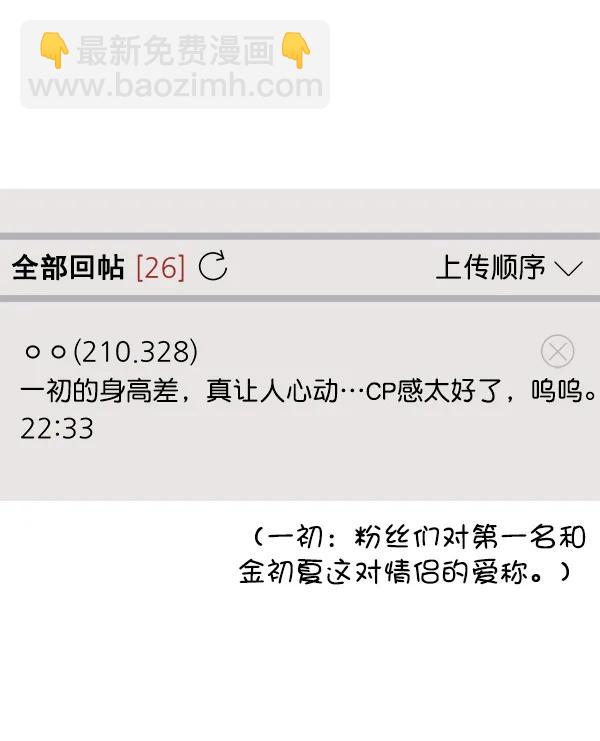 [第35话] 有一点变了72