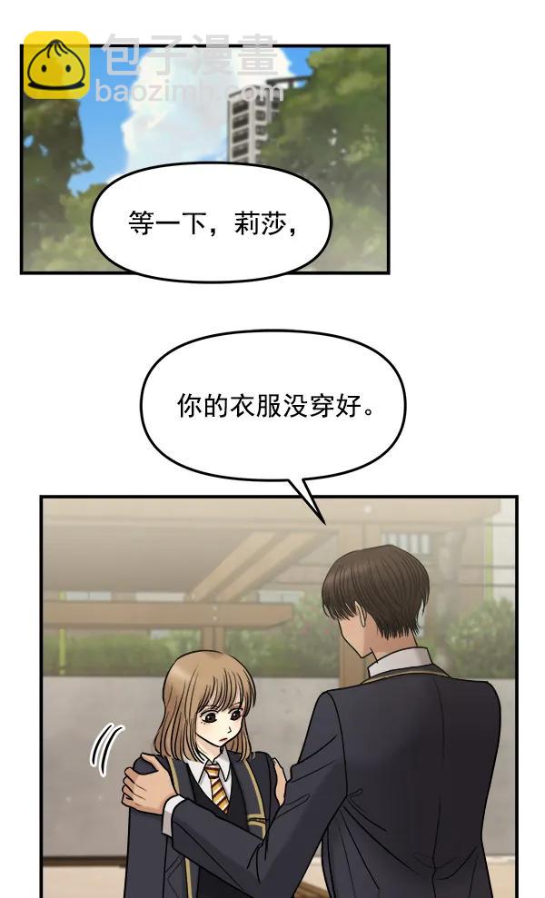 [第35话] 有一点变了74
