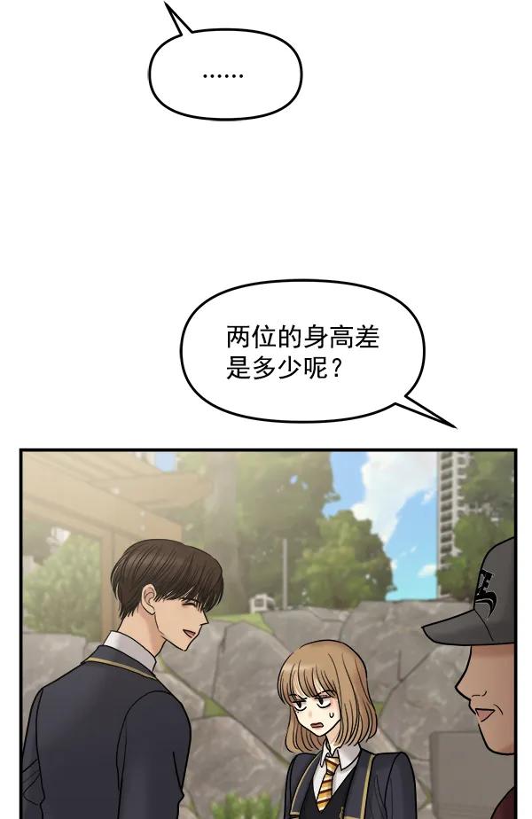 [第35话] 有一点变了76