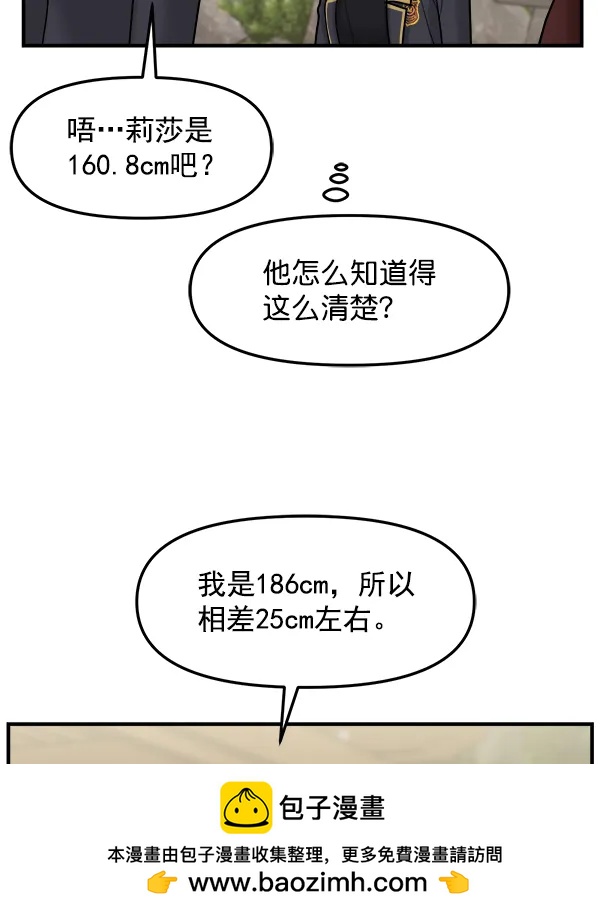 [第35话] 有一点变了77