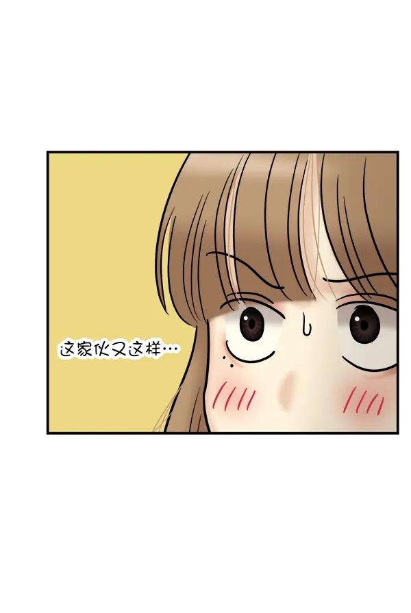 [第35话] 有一点变了79