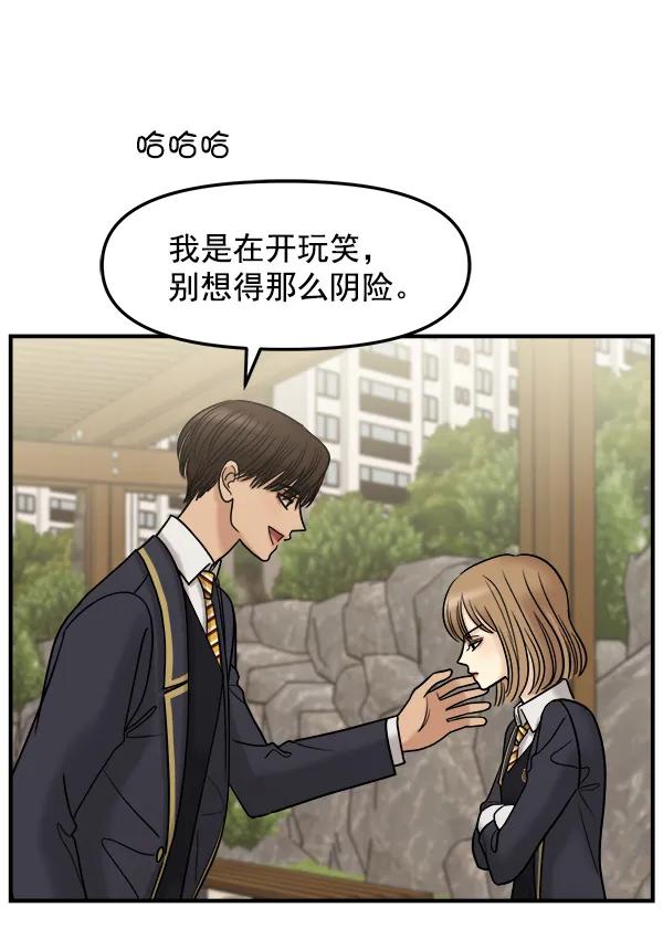 [第35话] 有一点变了80