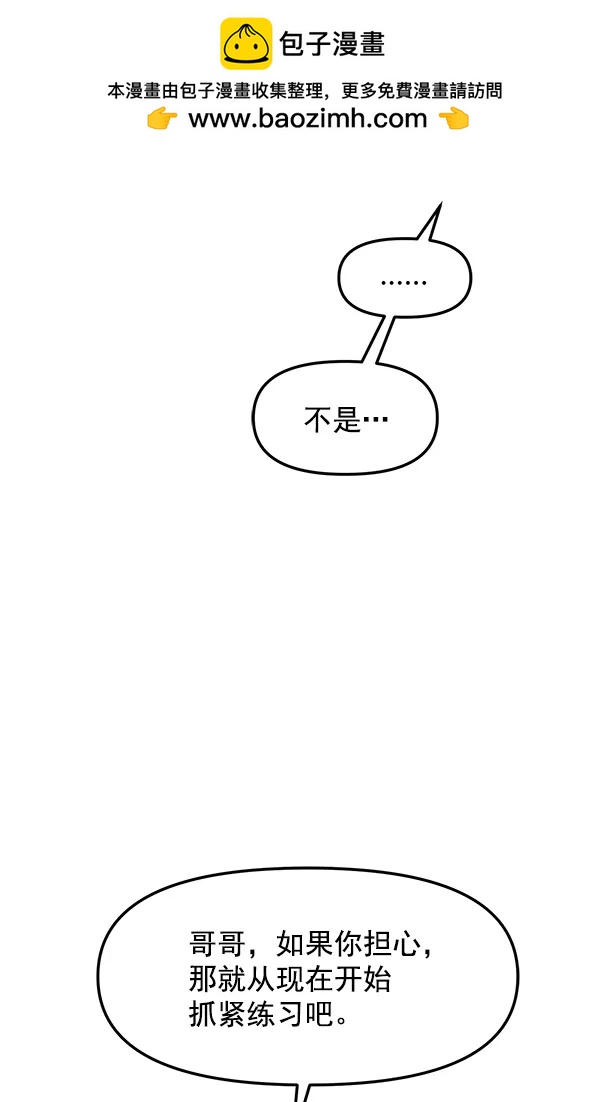 [第35话] 有一点变了81