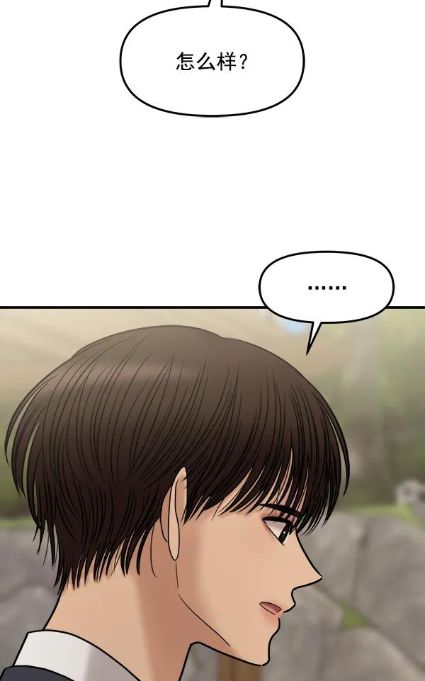 [第35话] 有一点变了83