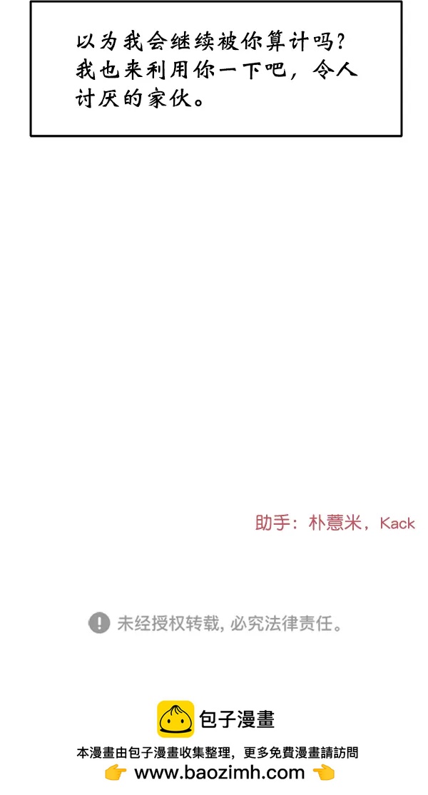 [第35话] 有一点变了86