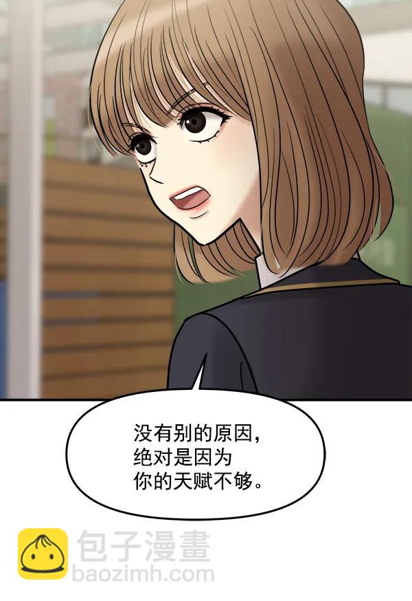 [第36话] 除夜（1）26
