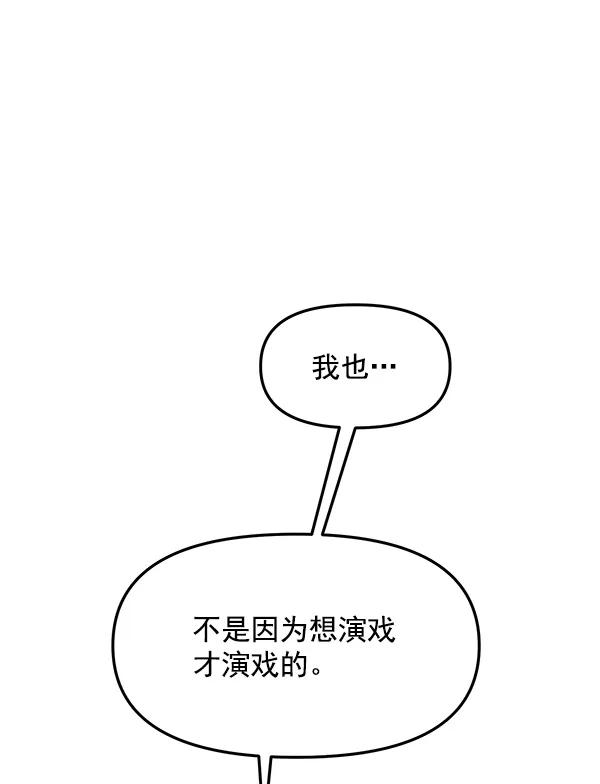 [第36话] 除夜（1）37