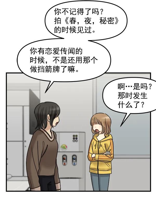 [第36话] 除夜（1）47