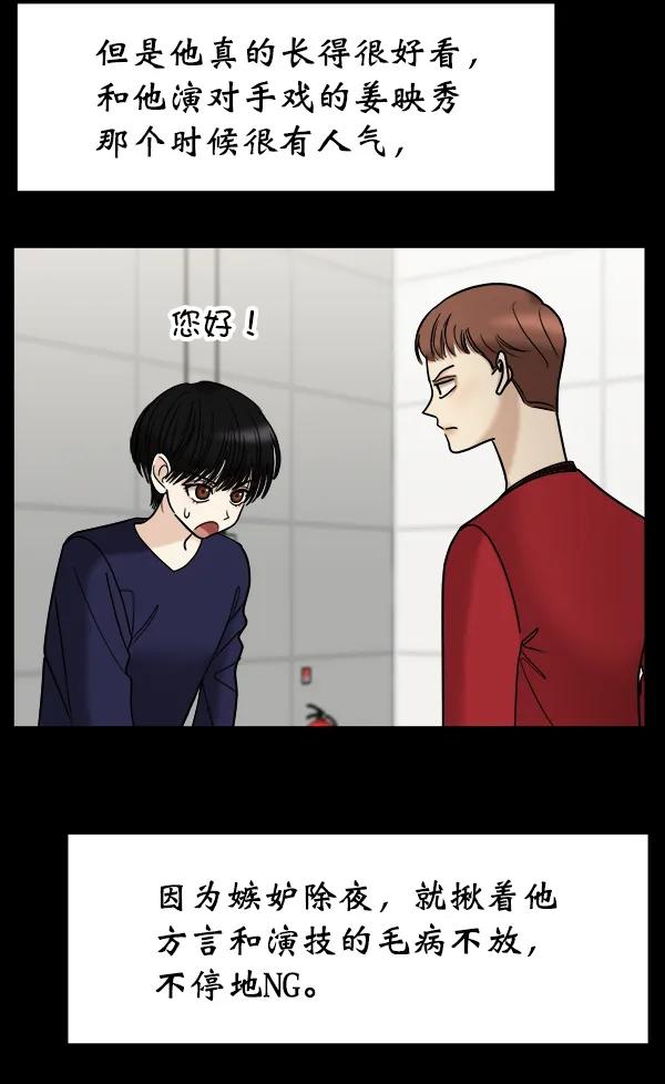 [第36话] 除夜（1）54