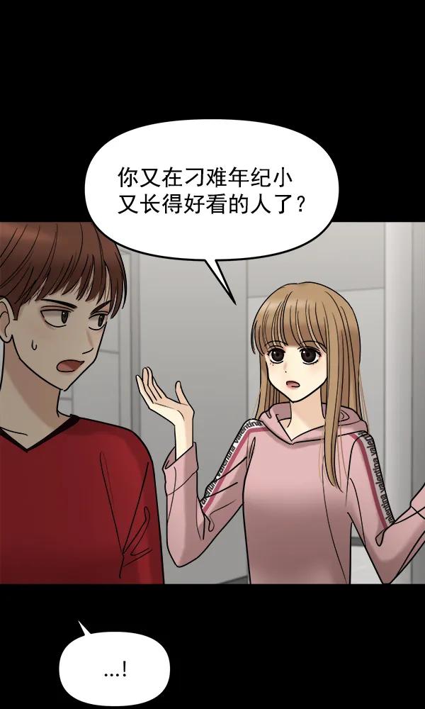 [第36话] 除夜（1）60
