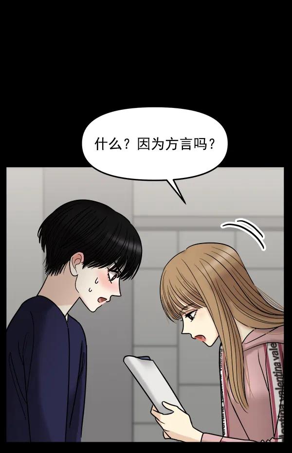[第36话] 除夜（1）61