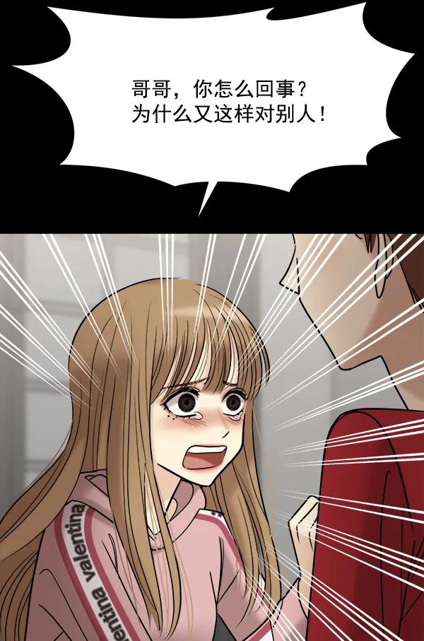 [第36话] 除夜（1）66