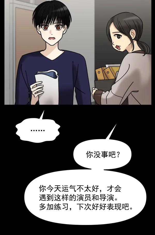 [第36话] 除夜（1）68