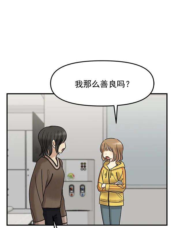 [第36话] 除夜（1）73