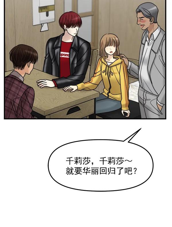 [第36话] 除夜（1）81