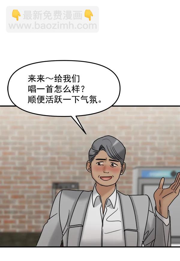 [第36话] 除夜（1）84