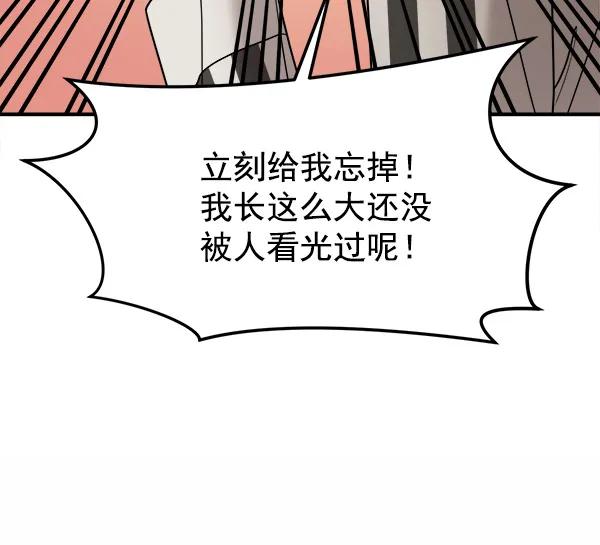[第38话] 除夜（3）13
